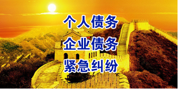 荣县要账公司