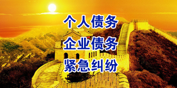 荣县追债公司
